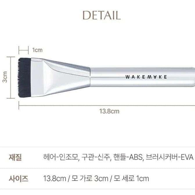 Wakemake wide foundation brush with black bristle head and silver handle; dimensions shown