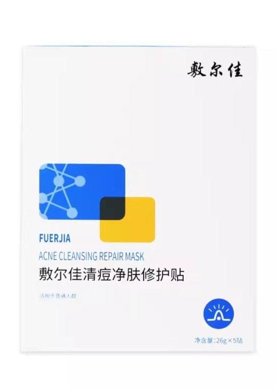 White acne cleansing repair mask box with blue and yellow label
