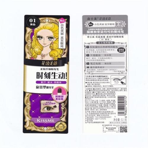 KISS ME dual-ended eyeliner brush gel pencil box back, #01 Black label
