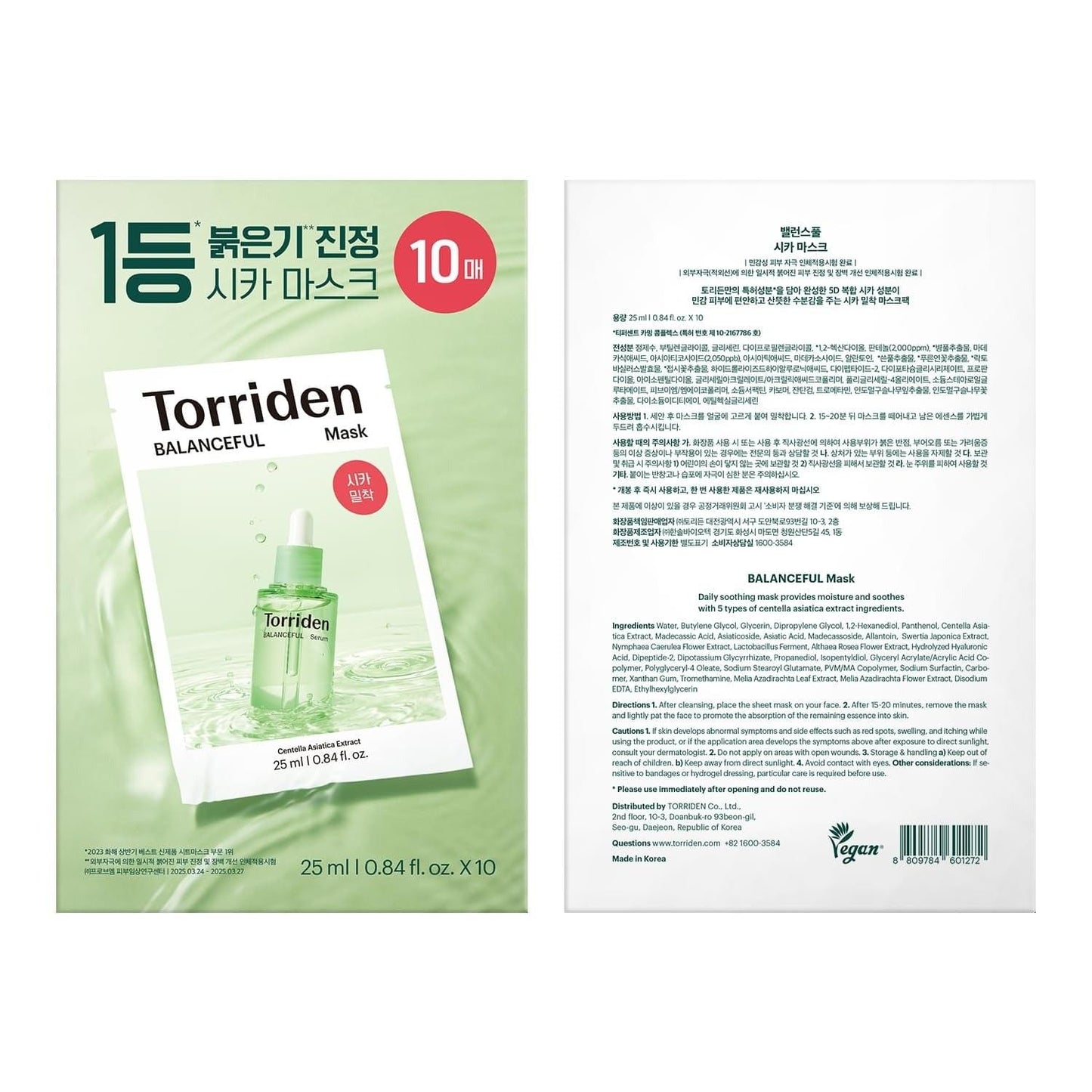 Torriden Balanceful mask 10-count pack with front pouch and back ingredient text panel