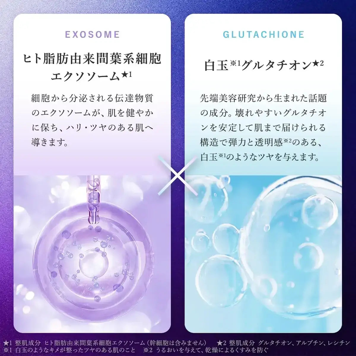 Hydra EX face mask ingredient panels with serum drop and bubble graphics