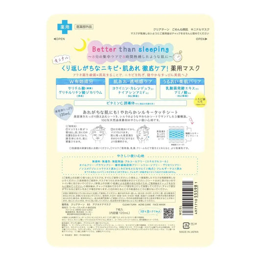 Face mask sheet pack back panel with product details and barcode