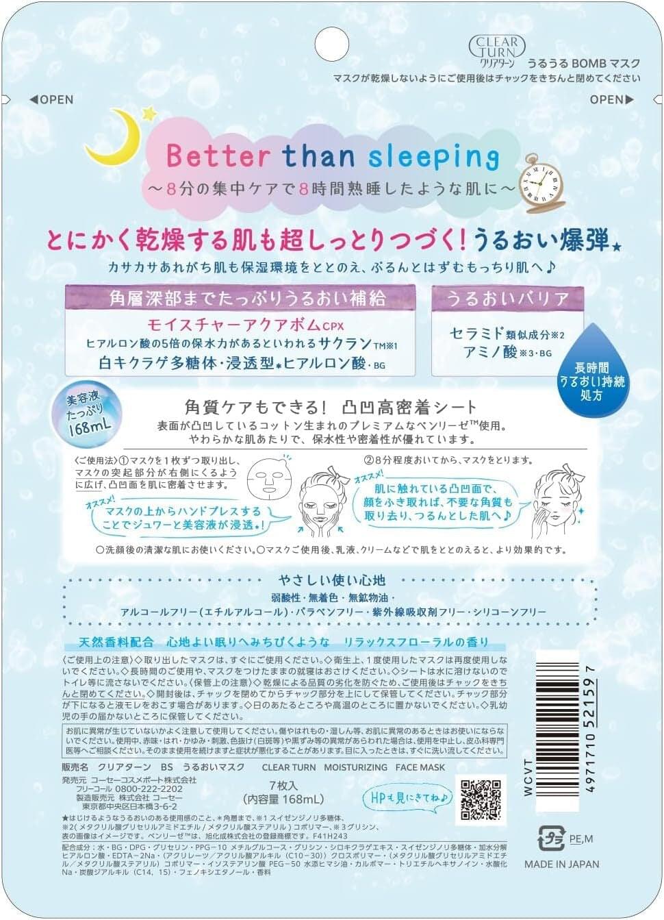Face mask sheet package back with barcode, usage instructions, and ingredient summary blocks