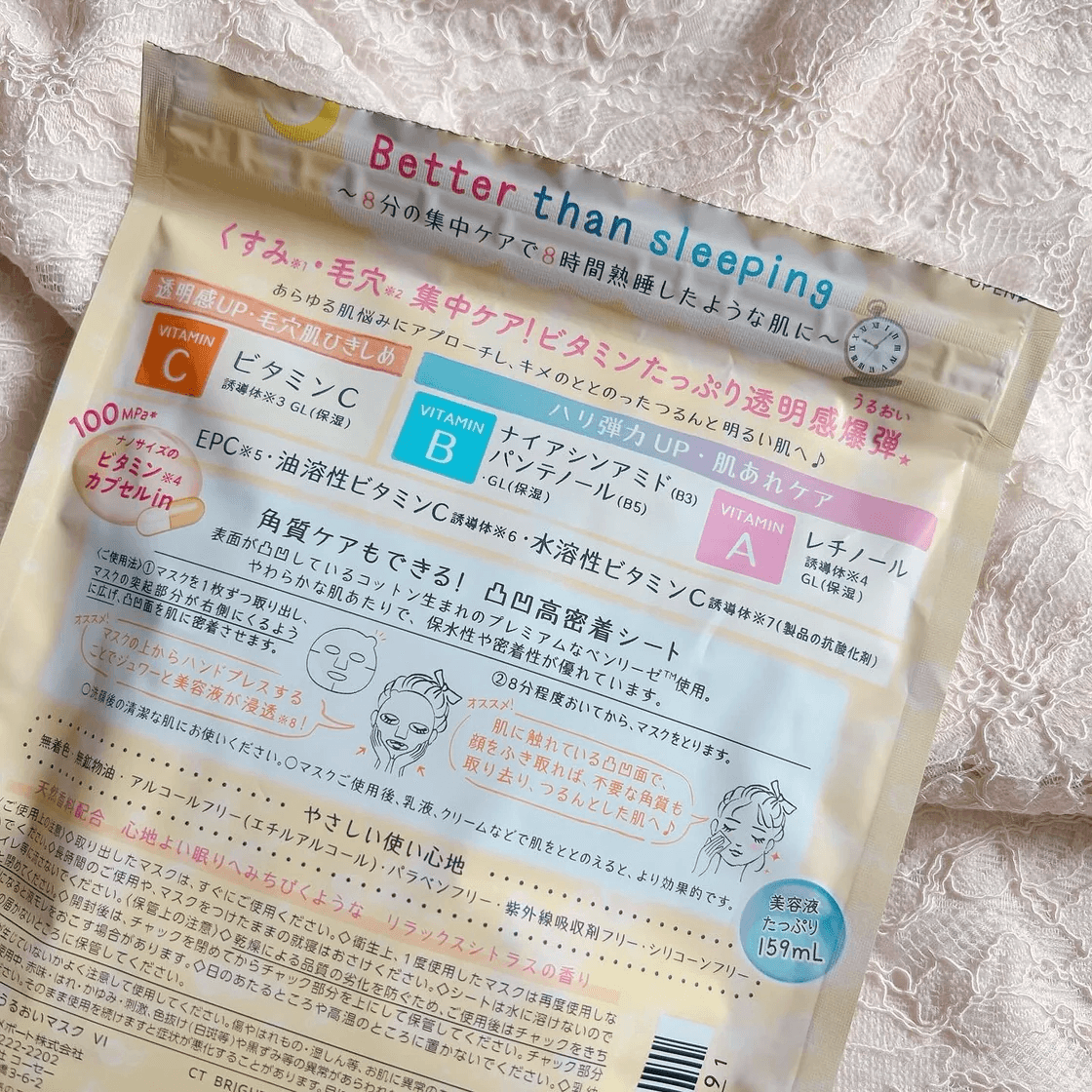 Face mask pack back panel with ingredient and directions text on white paper label