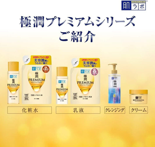 Set of Hada Labo Premium hyaluronic products—boxes, cream jar, and pump bottle