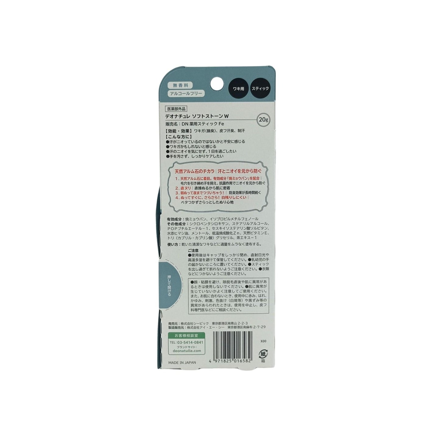 Deonatulle Soft Stone deodorant stick box back panel with barcode and ingredient text