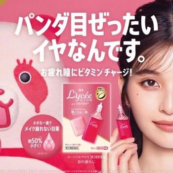 Eye drops promotional card with pink bottle and clear dropper, close-up model portrait