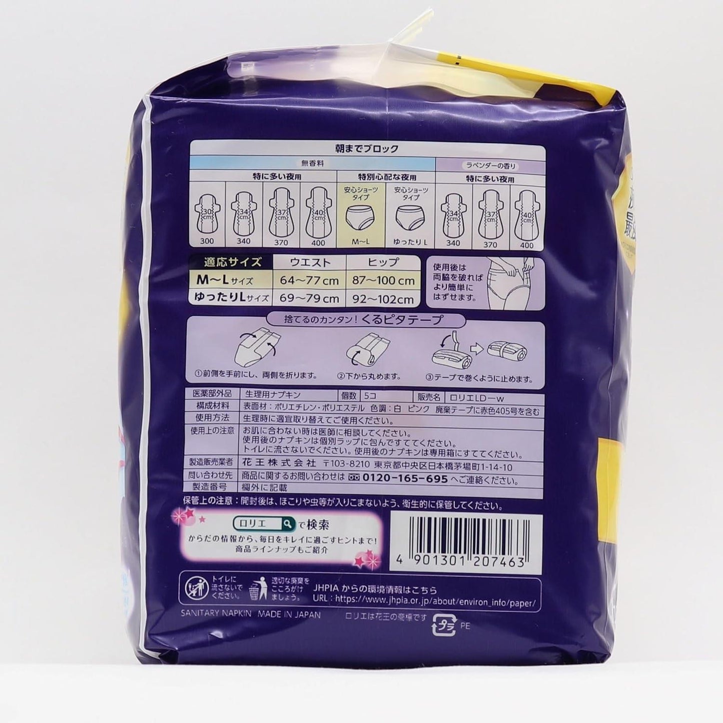 Back panel of purple Kao Laurier secure panty pad pack with size and care info