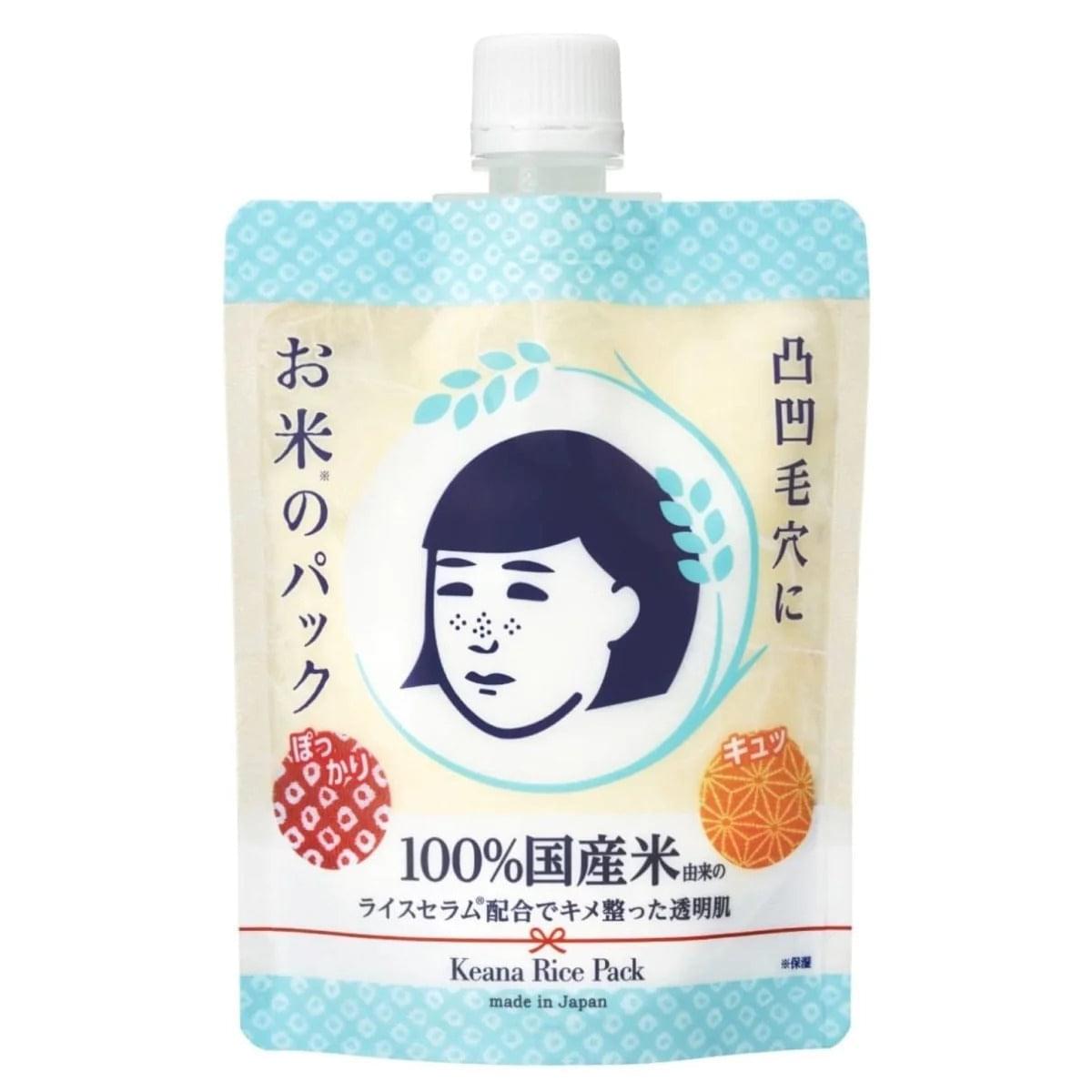 Keana rice face mask pouch with flip-top cap, blue packaging