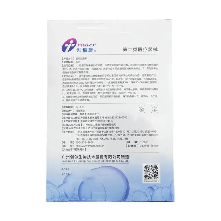 Collagen dressing back pouch with product details and QR code