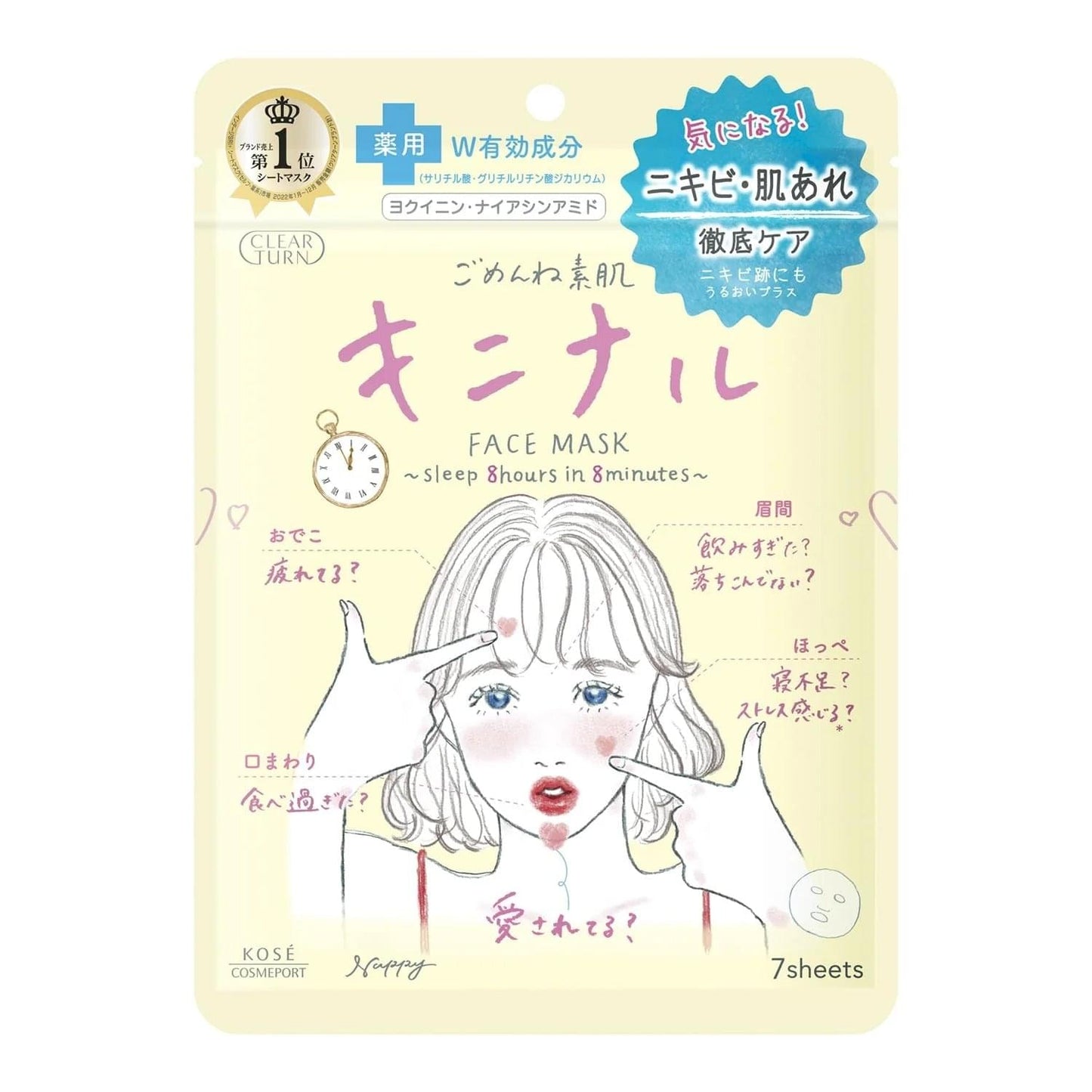 Face mask sheet pack front, cream wrapper with girl illustration and 7 sheets