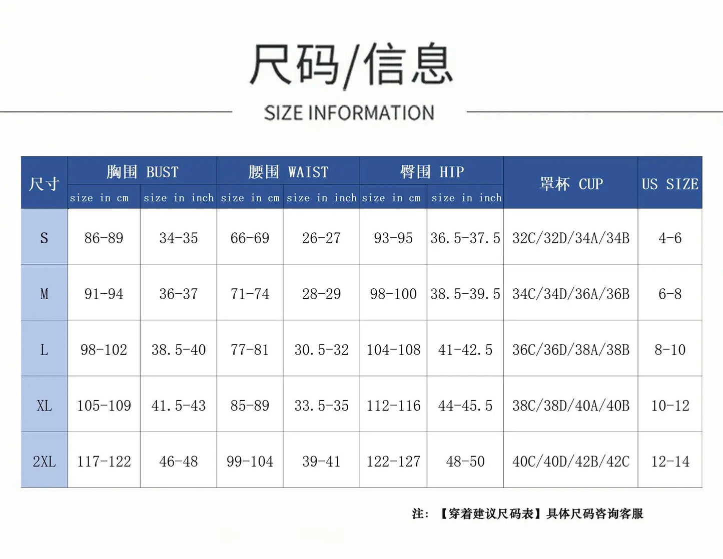 Women’s swimwear size information chart with bust, waist, hip, and cup size