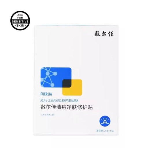 White acne cleansing repair mask box with blue and yellow graphic