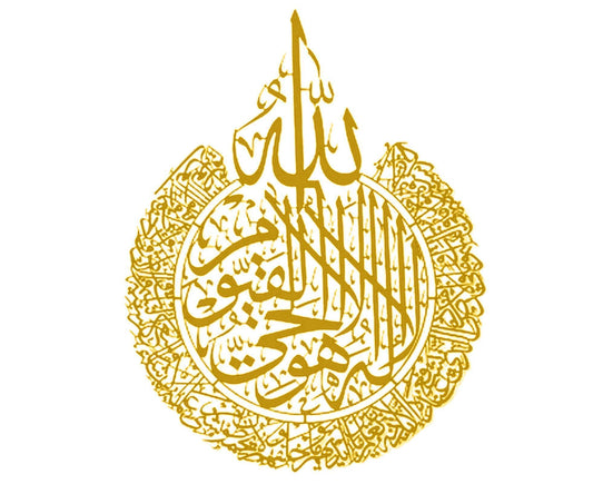 Arabic calligraphy wall decor: golden circular medallion with ornate Arabic script