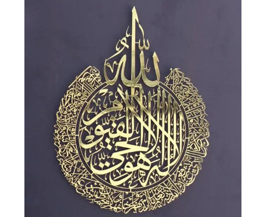 Arabic calligraphy wall decor: golden circular medallion with flowing Arabic script