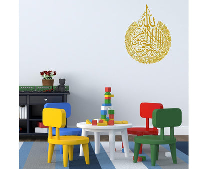 Arabic Calligraphy Wall Decor-Golden