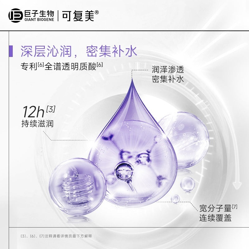 KEFUMEI Sensitive Skin Hydration & Nourishing Capsule Set (Essence 120ml + Emulsion 80ml + Capsule Essence Oil 50pcs)