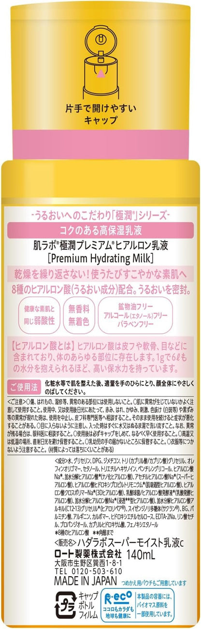HADA LABO Gokujyun Premium Hyaluronic Acid Milk Emulsion (140ml)