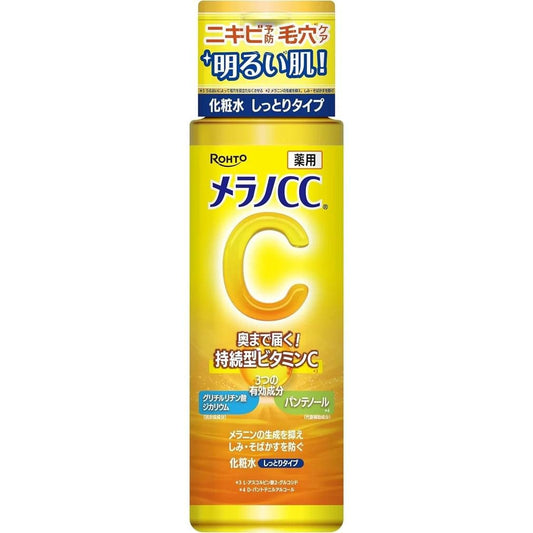Vitamin C lotion bottle with yellow cap and label, Melano CC