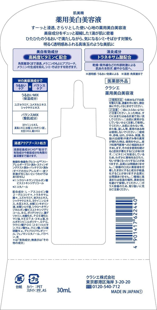 Facial serum packaging back panel with barcode and usage details