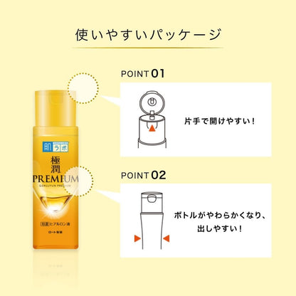 HADA LABO Gokujyun Premium Hyaluronic Acid Milk Emulsion (140ml)