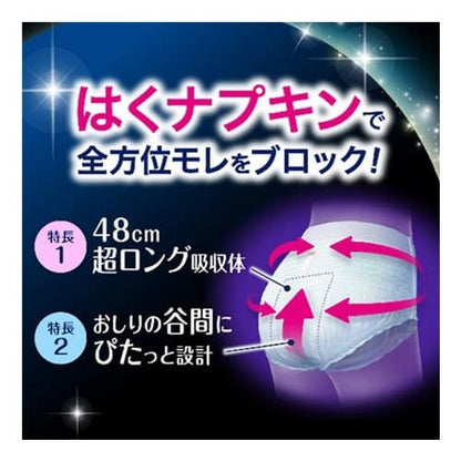 Kao Laurier Block Until Morning Secure Panty Pads (5pcs)