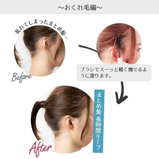 Before and after hair repair styling chart with head and bun close-ups