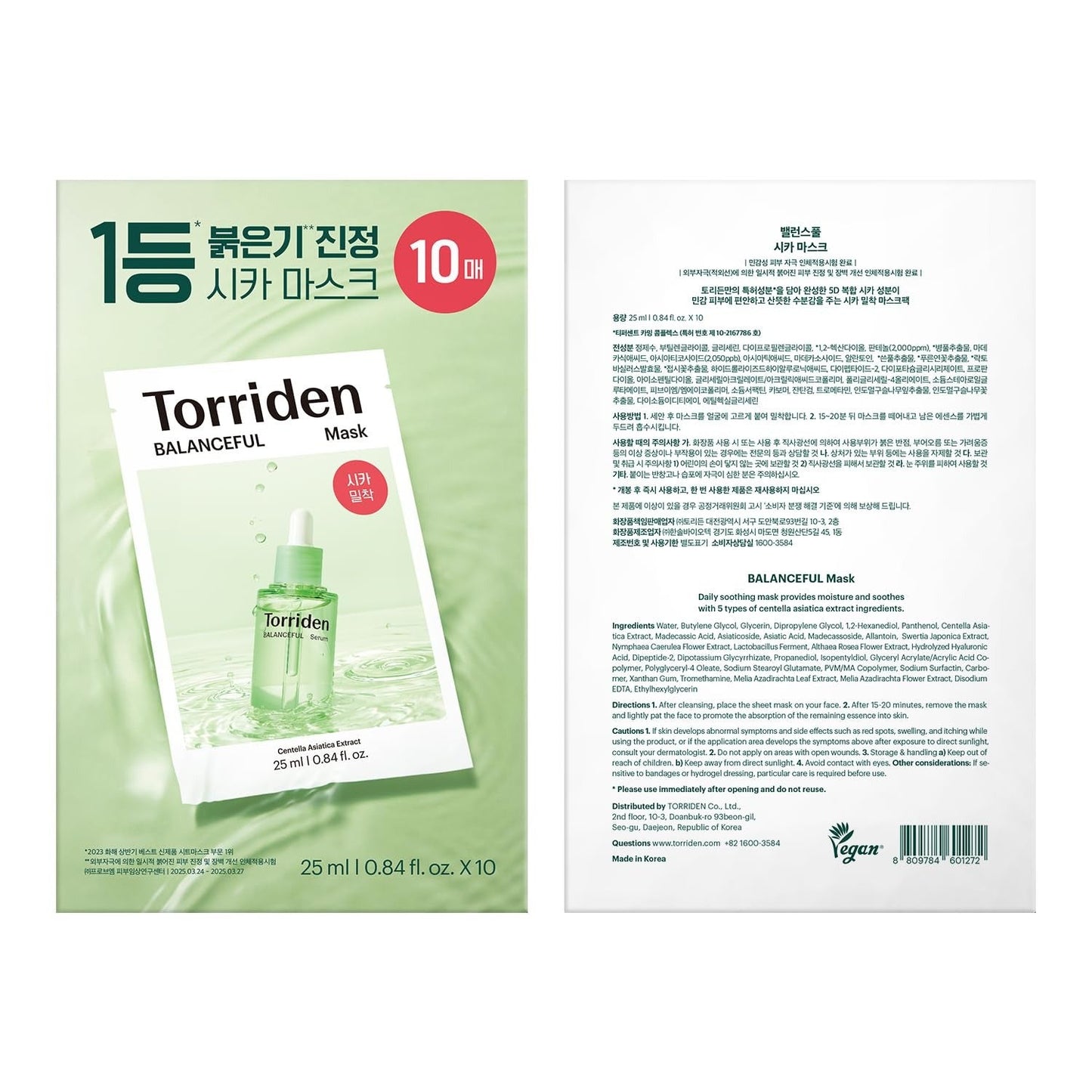 Torriden Mask Sheet Set: 4pc Balanceful Cica Soothing + 1pc Dive-In Low Molecular Hyaluronic Acid Hydrating Mask