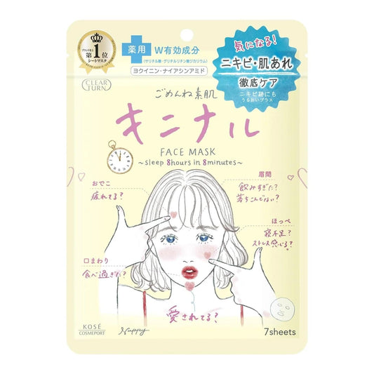 Face mask sheet pack, cream design with girl illustration, 7 sheets