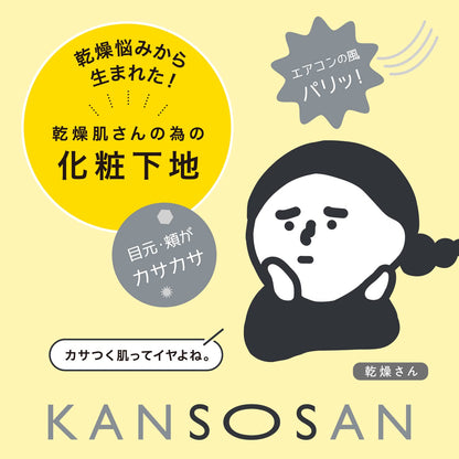 BCL Kansosan Skincare Moisture Base Cover SPF40 PA+++ 30g
