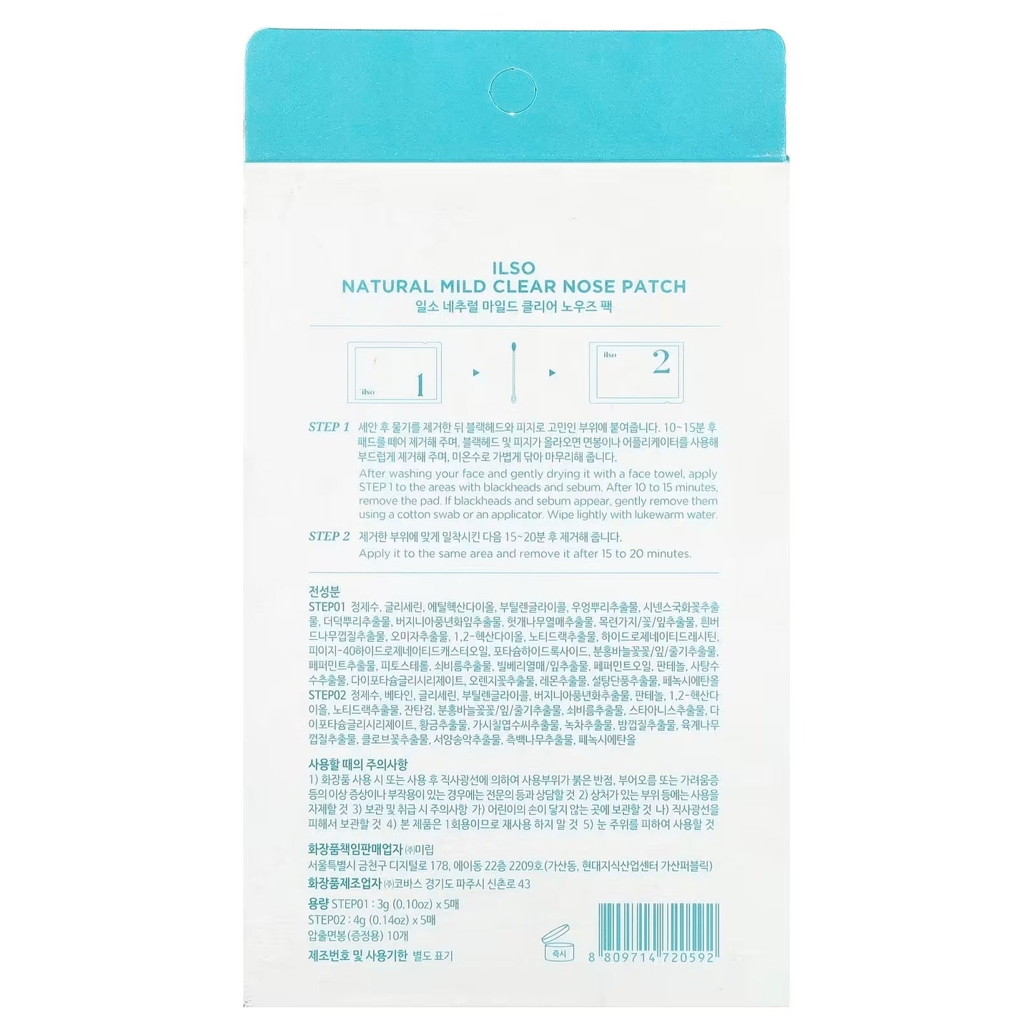 ilso Melting Serum Softener Exclusive 3+1 Bundle (+120 Cotton Pads + Deep Clean Master 1pc)