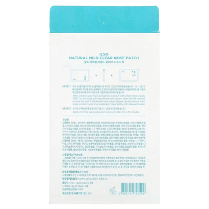 ilso Melting Serum Softener Exclusive 3+1 Bundle (+120 Cotton Pads + Deep Clean Master 1pc)