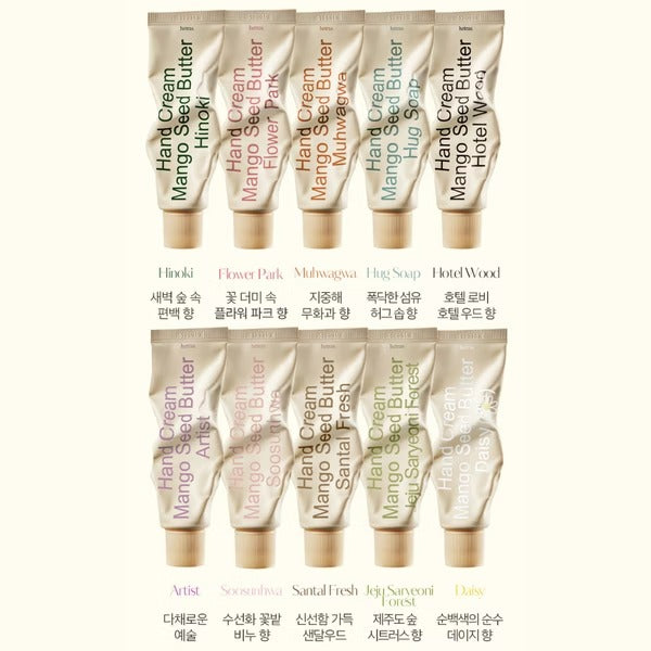 Assorted mango seed hand cream tubes, gold tubes with matching boxes and fragrance names
