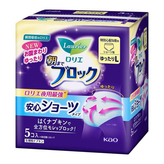 Purple Kao Laurier secure panty pad box, 5-count overnight protection packaging
