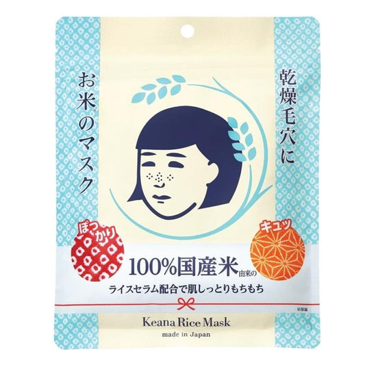 Keana rice essence mask sachet, blue patterned pouch with face logo