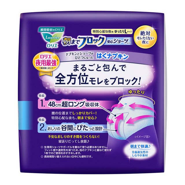 Kao Laurier Block Until Morning Secure Panty Pads (5pcs)