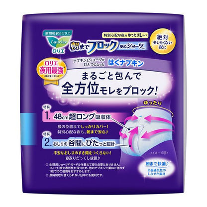 Kao Laurier Block Until Morning Secure Panty Pads (5pcs)