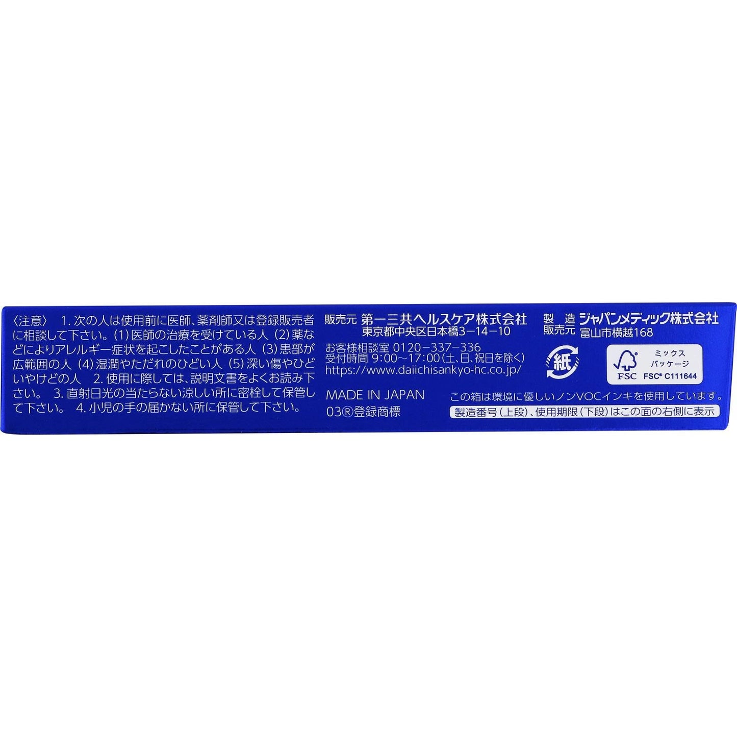 Daiichi Sankyo Healthcare Makiron Acneage Medical Cream (18g)