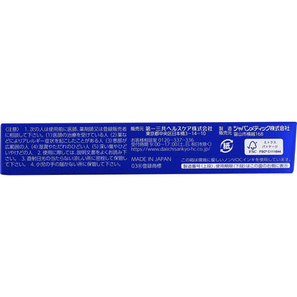 Daiichi Sankyo Healthcare Makiron Acneage Medical Cream (18g)