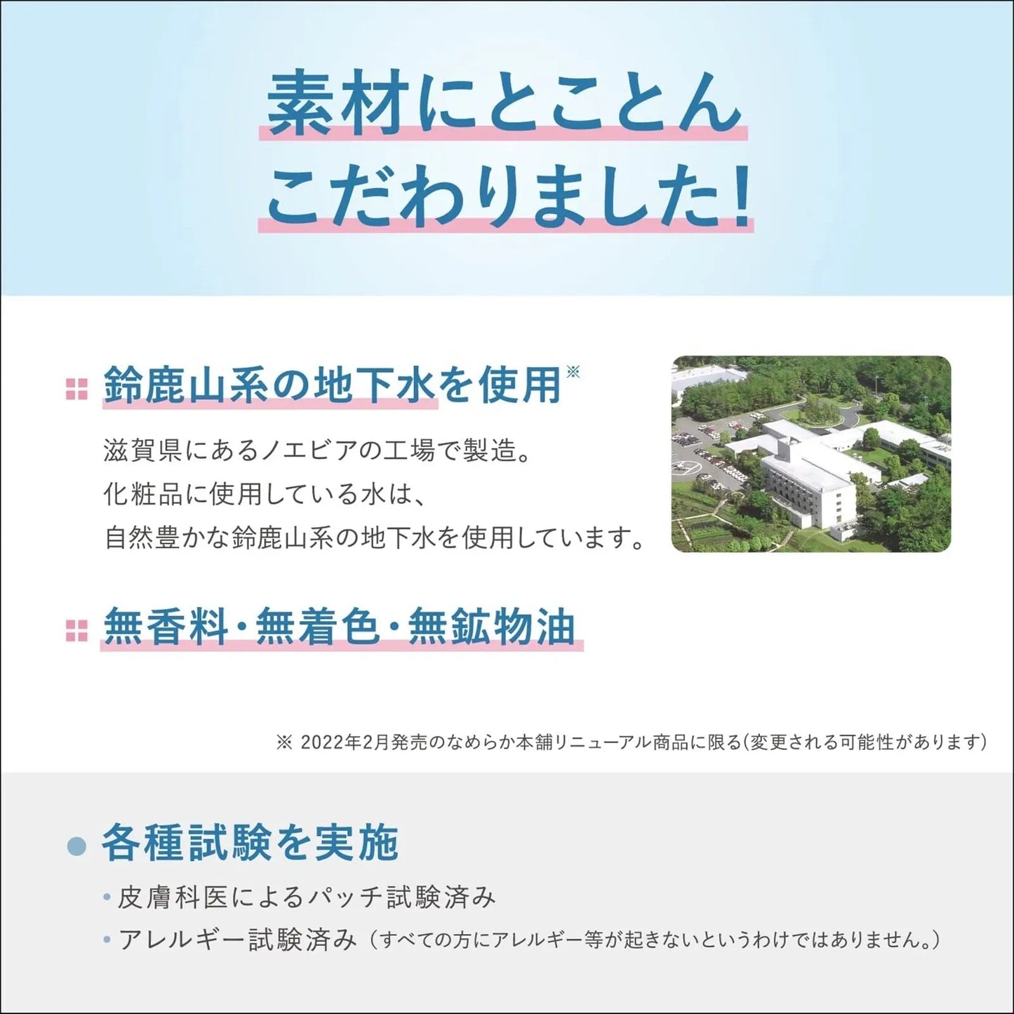 SANA Nameraka Honpo Soy Milk Isoflavone Cream (50g)