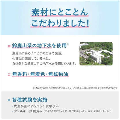 SANA Nameraka Honpo Soy Milk Isoflavone Cream (50g)