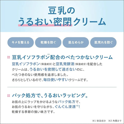SANA Nameraka Honpo Soy Milk Isoflavone Cream (50g)