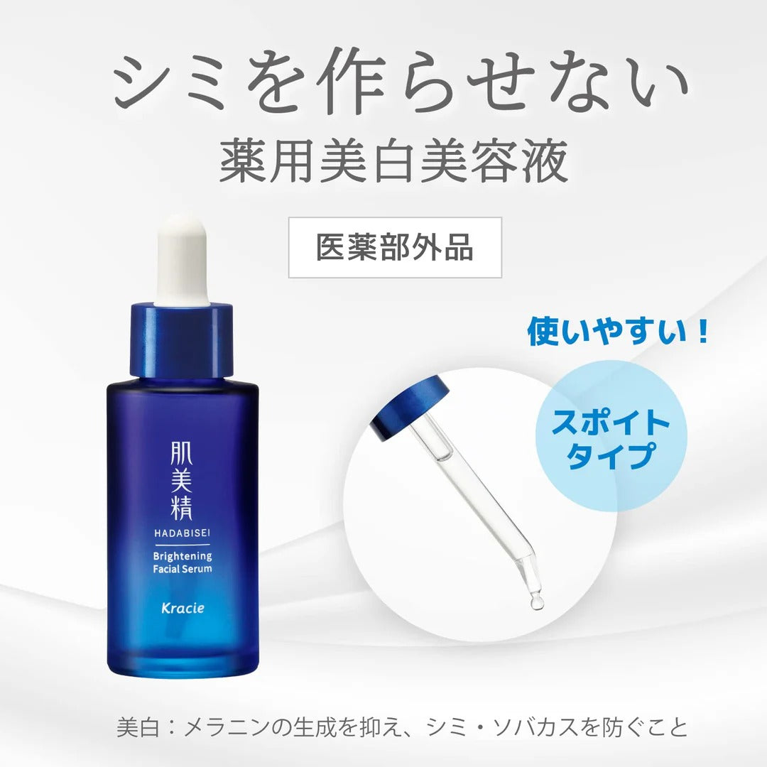 Kracie Hadabisei Brightening Facial Serum (30ml)