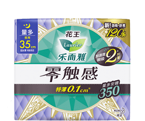 Ultra-thin night pads box, 35cm and 350 count shown on front