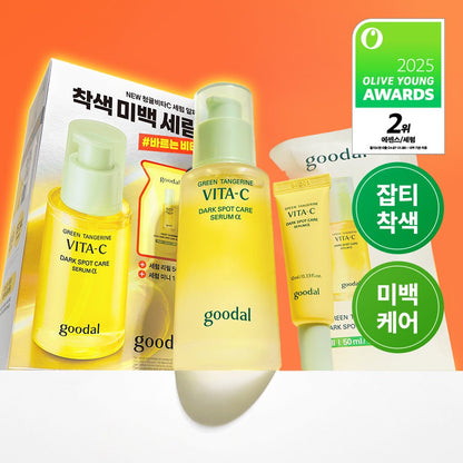 Goodal Green Tangerine Vita C Dark Spot Care Set (Serum + Cream + 2 Sheet Masks)