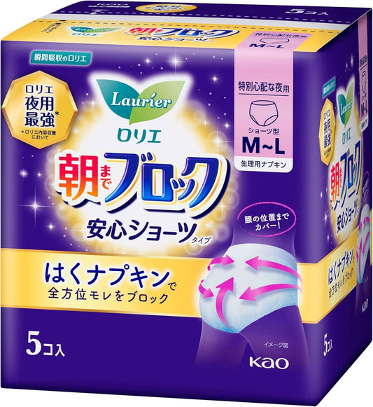 Purple Kao Laurier secure panty pad box with 5-count overnight pad packaging