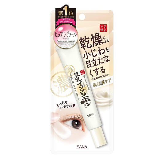 Soy milk eye cream tube with retail box, wrinkle care 3-in-1.