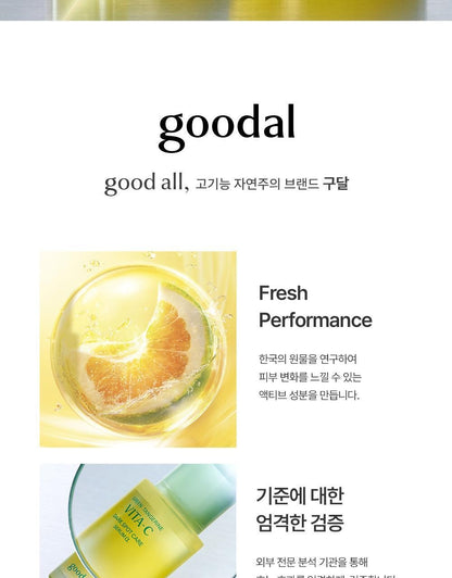 Goodal Green Tangerine Vita C Dark Spot Care Set (Serum + Cream + 2 Sheet Masks)