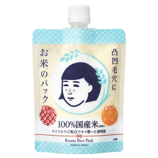 Keana rice face mask pouch with flip-top cap, blue packaging